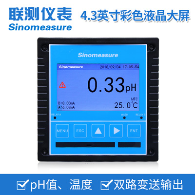 聯(lián)測(cè)SIN-pH8.0大屏在線(xiàn)pH計(jì)